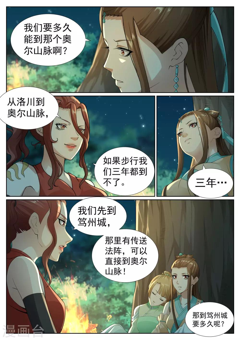 第74话-第77话