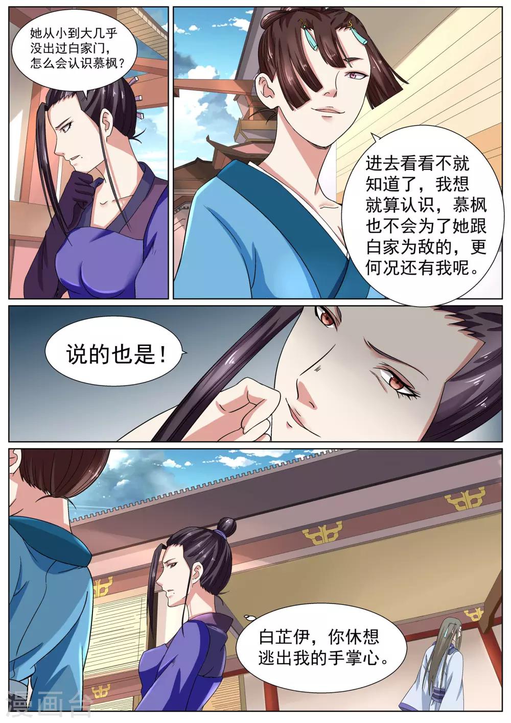 第9话-第9话