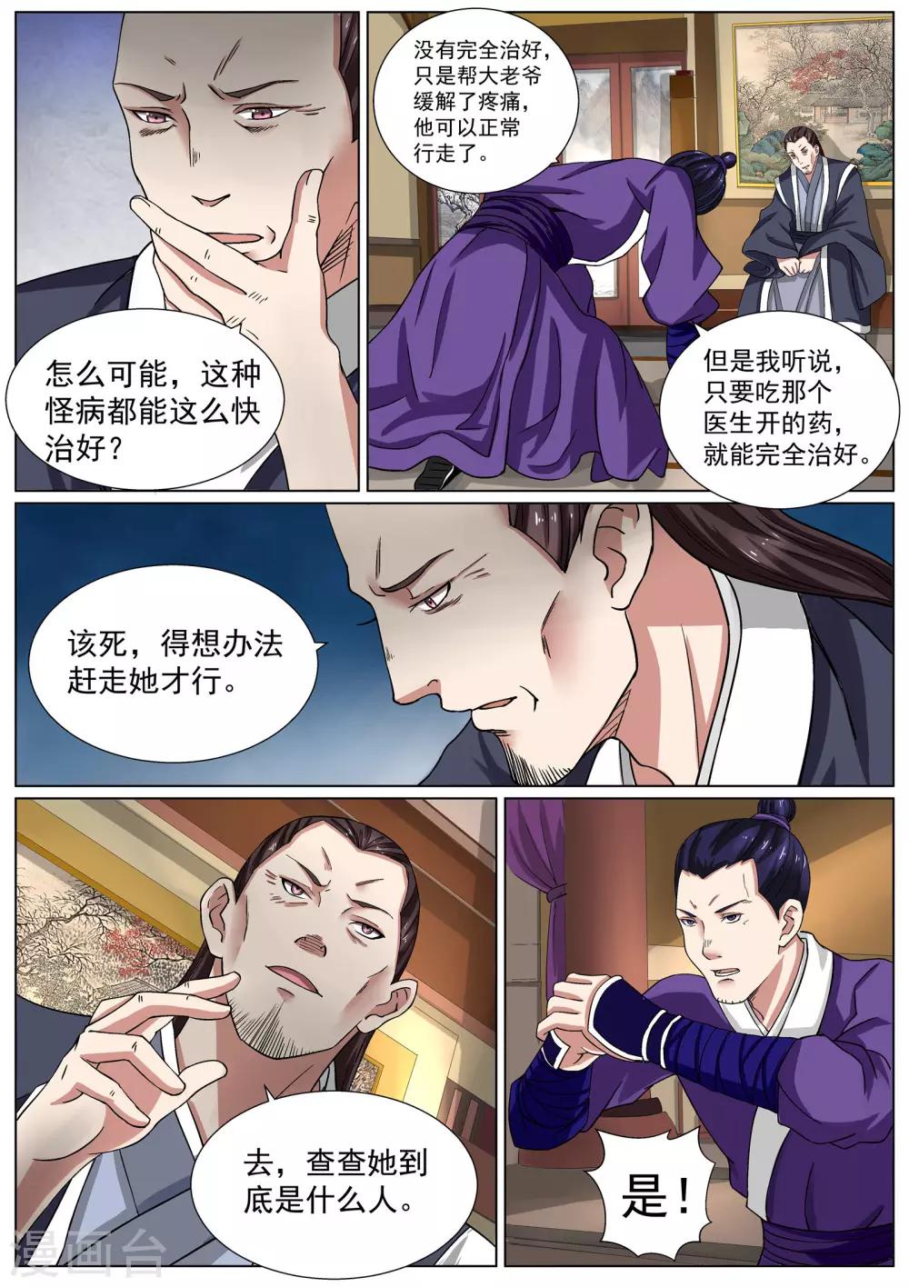 第9话-第9话