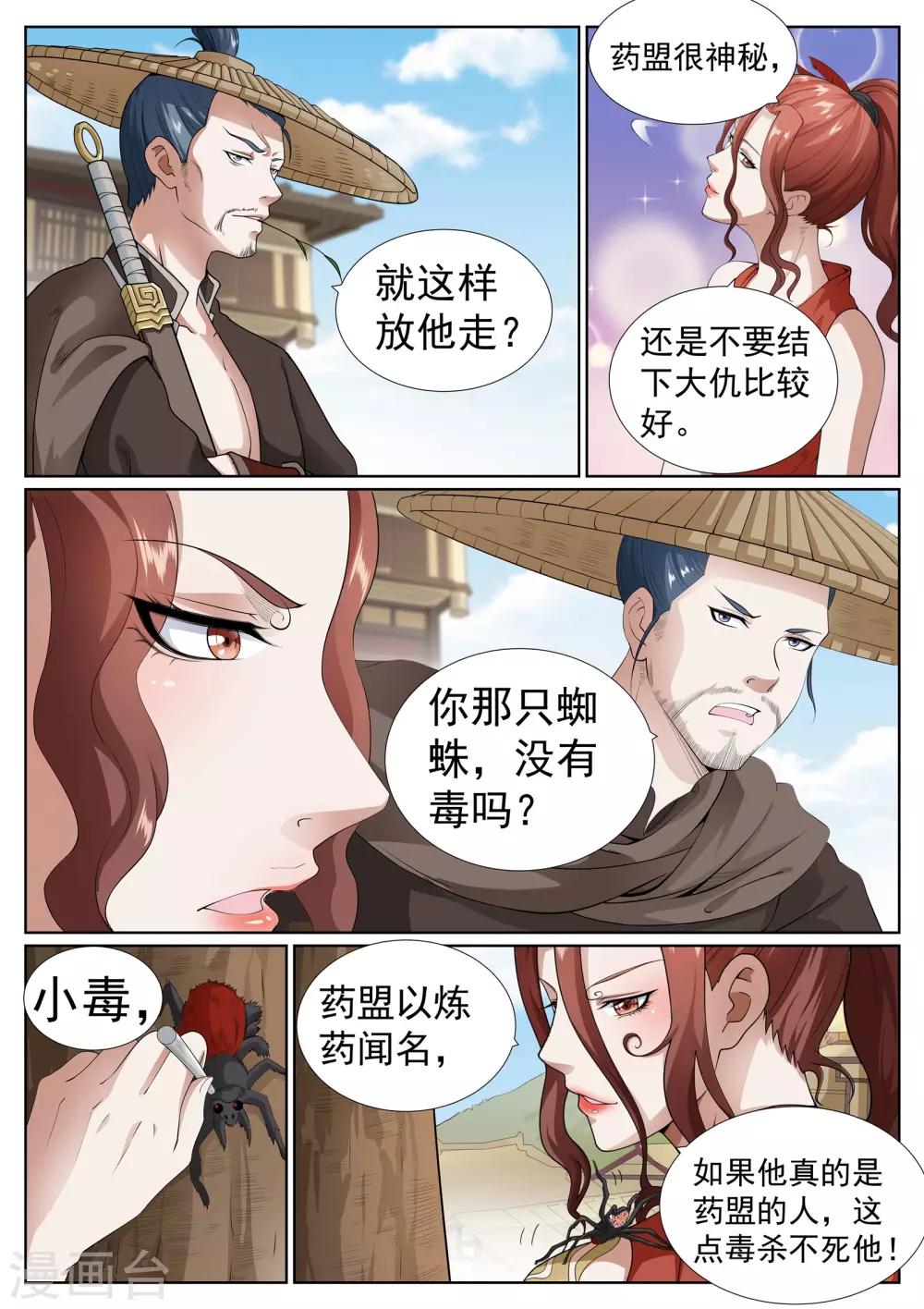第77话-第81话
