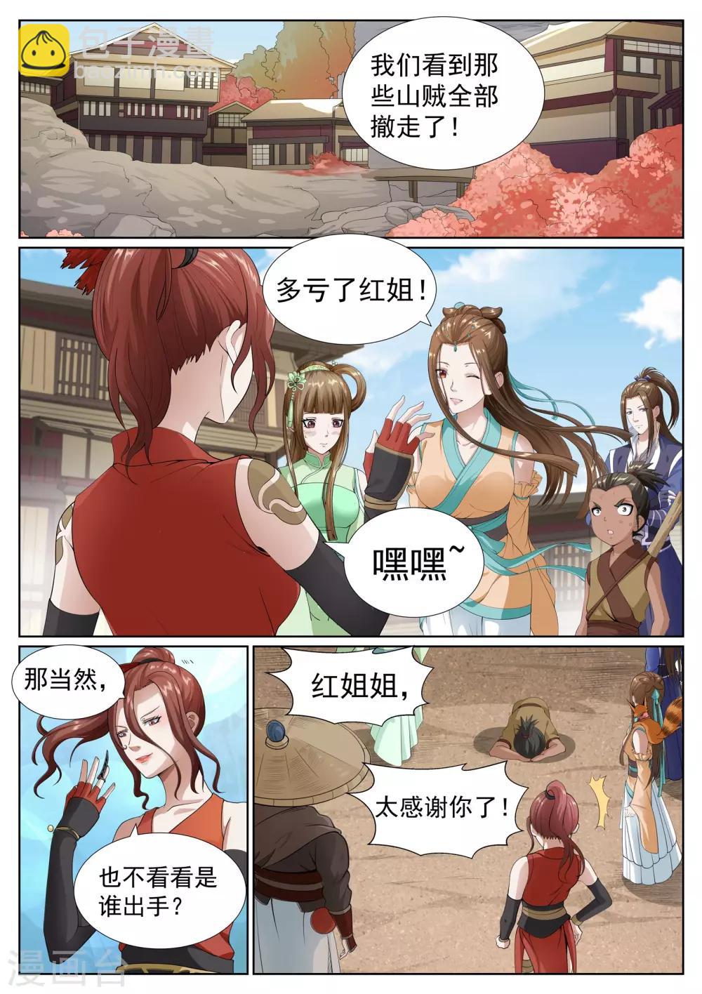 第77话-第81话