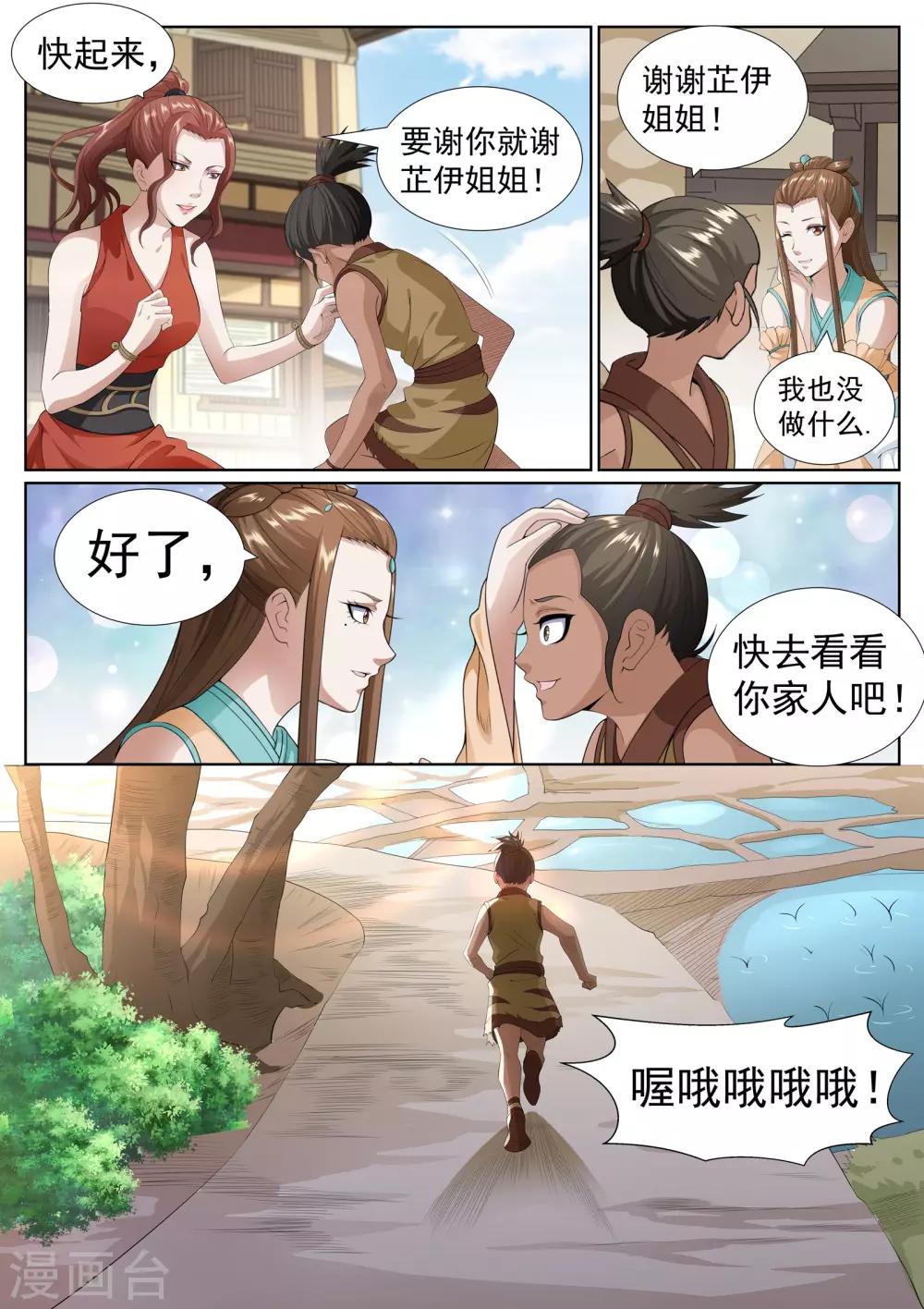 第77话-第81话