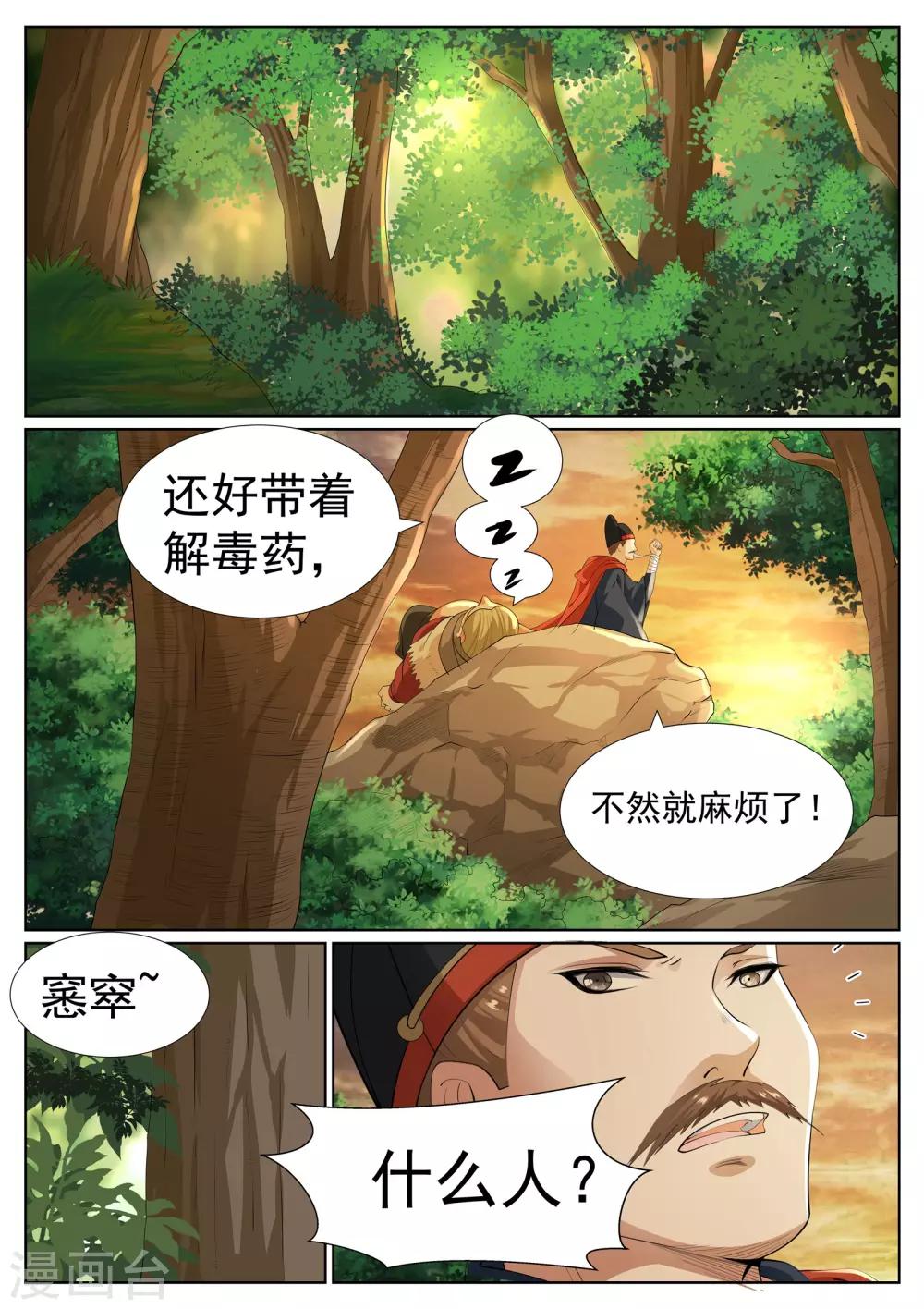 第77话-第81话
