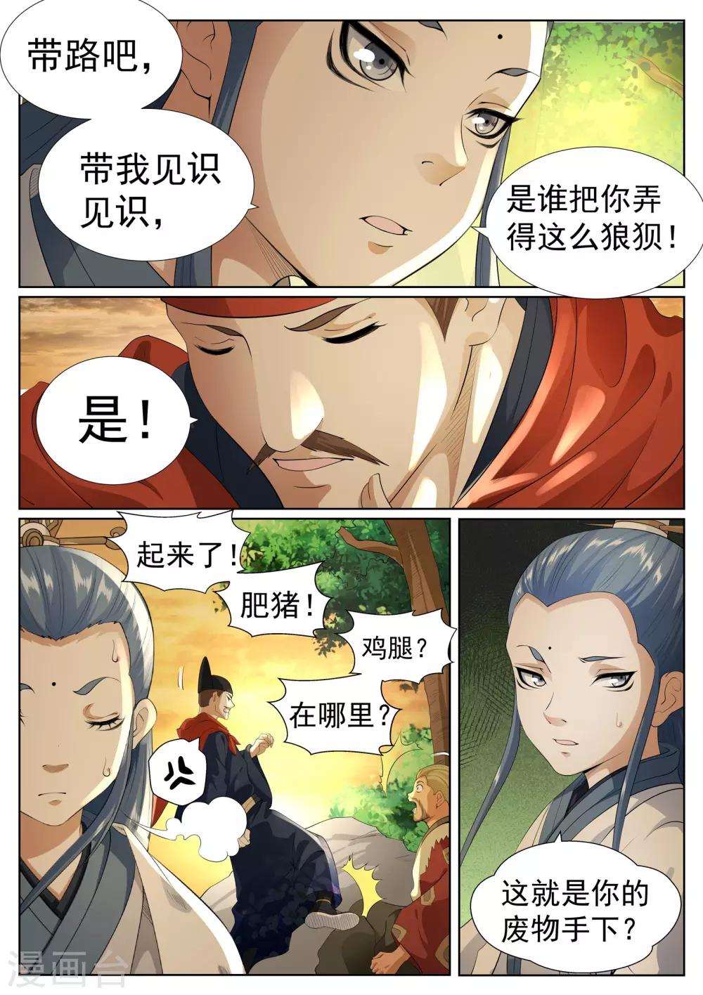 第77话-第81话