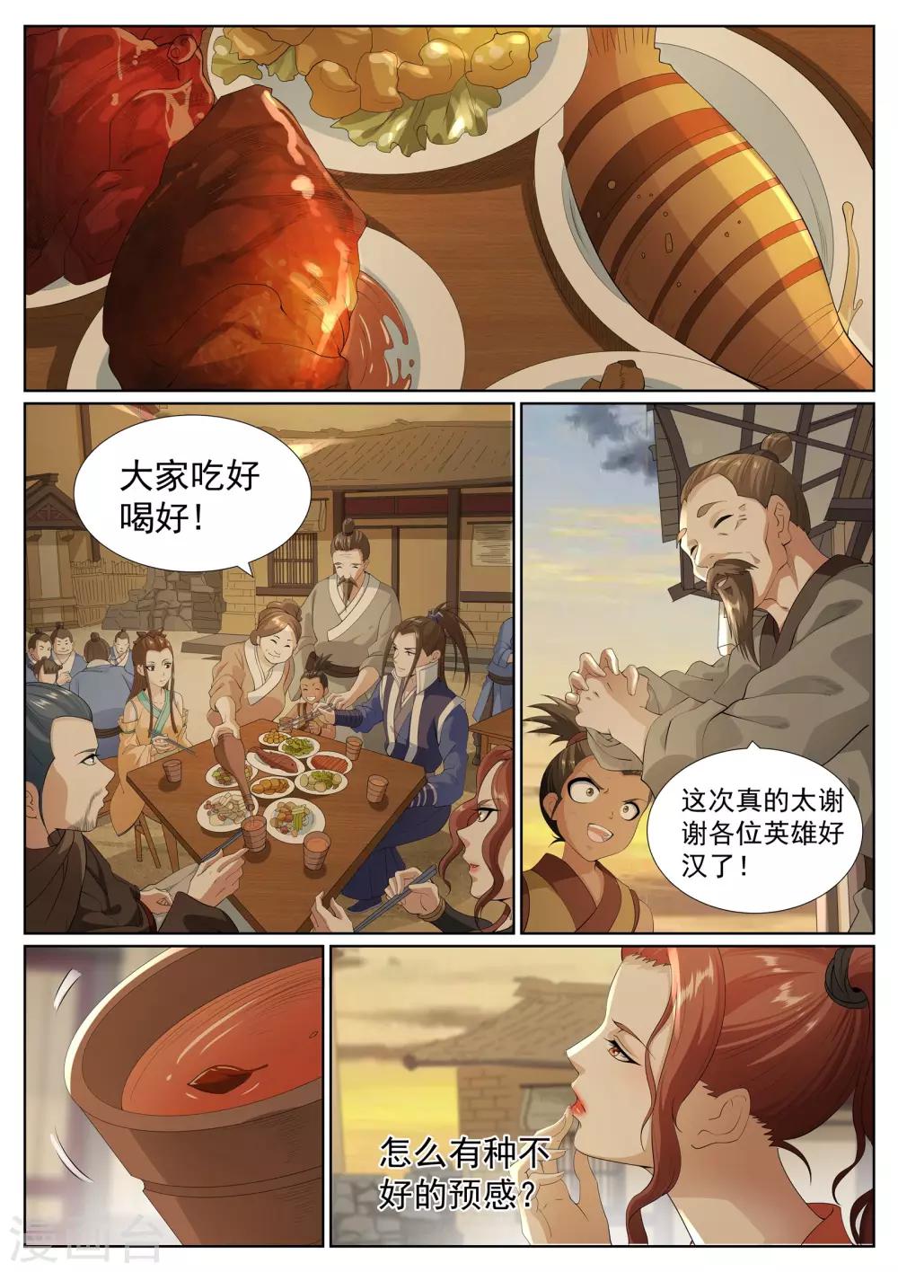 第77话-第81话