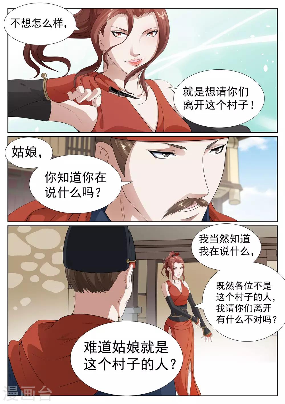 第77话-第81话