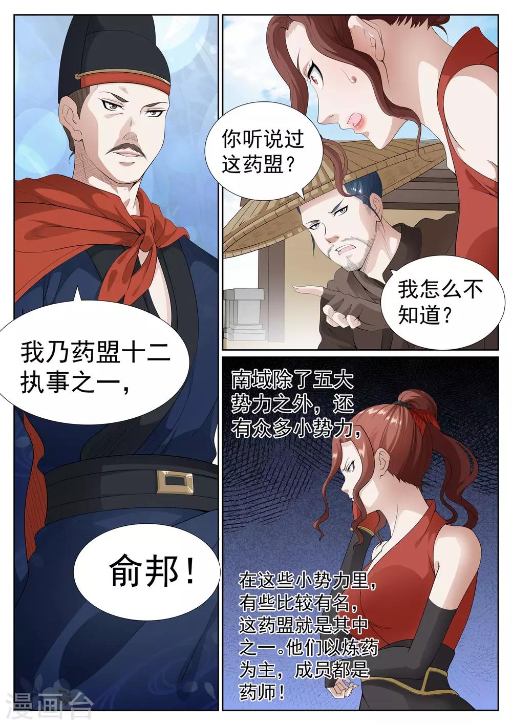 第77话-第81话
