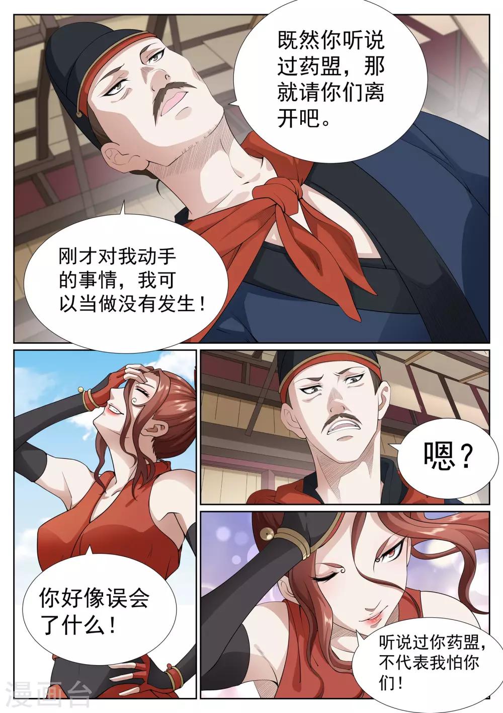 第77话-第81话