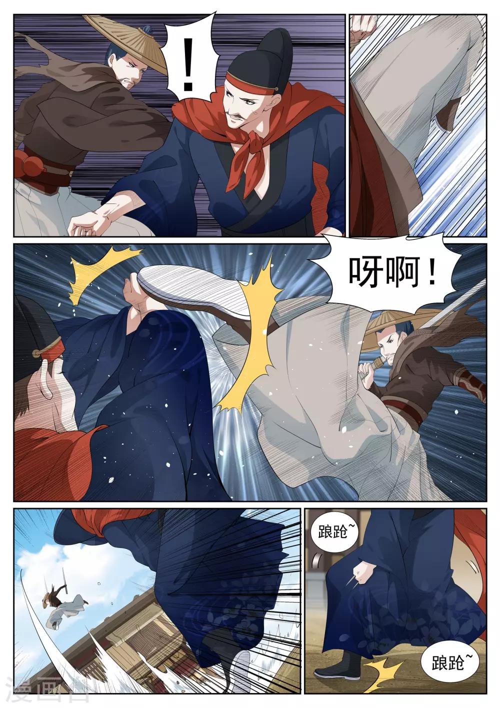 第77话-第81话