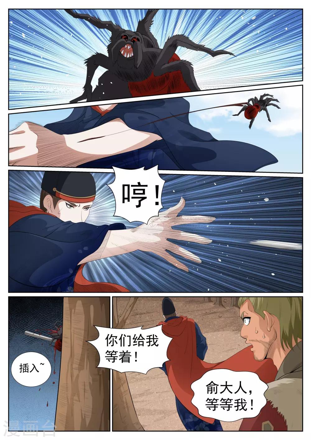 第77话-第81话