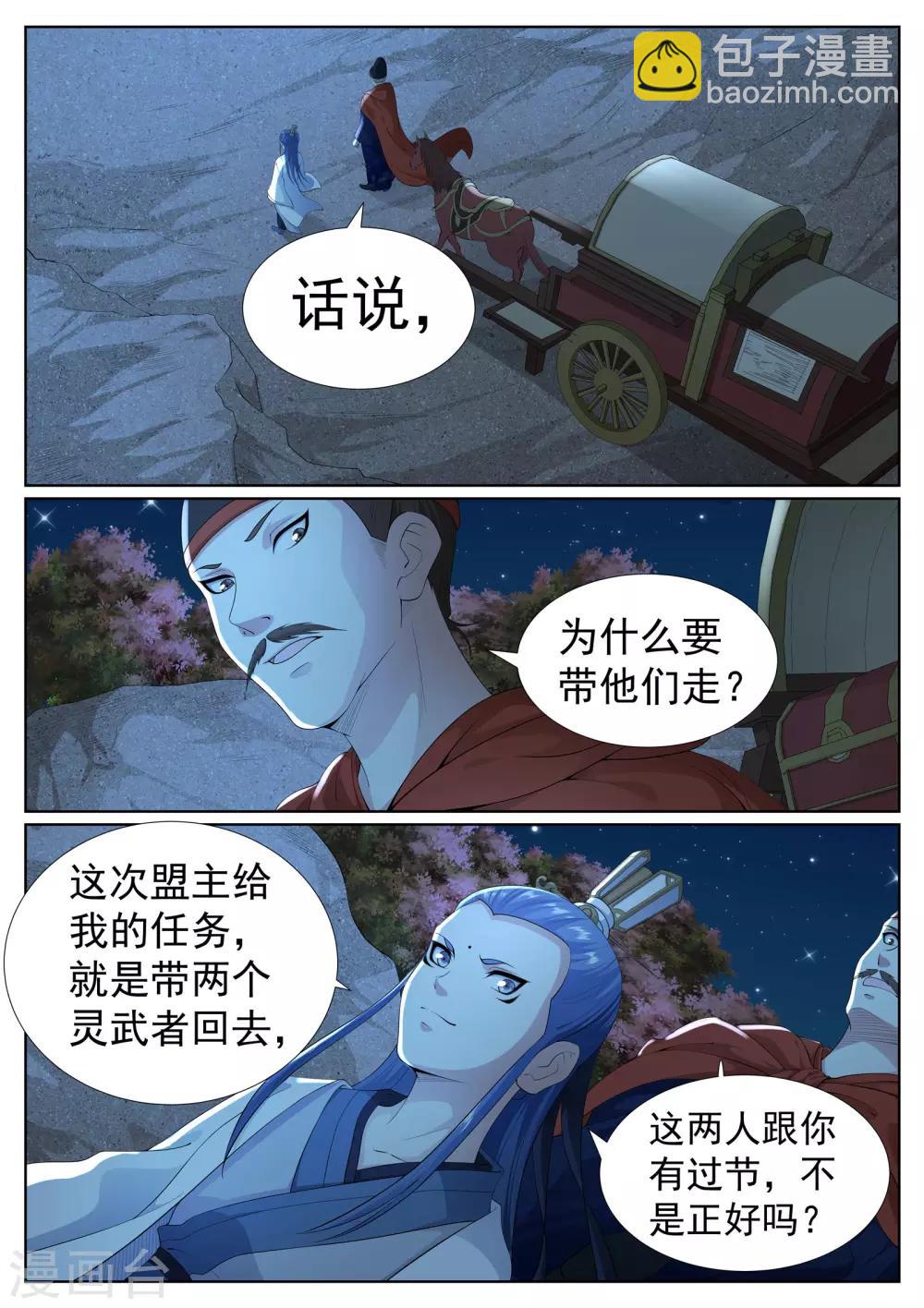 第79话-第83话
