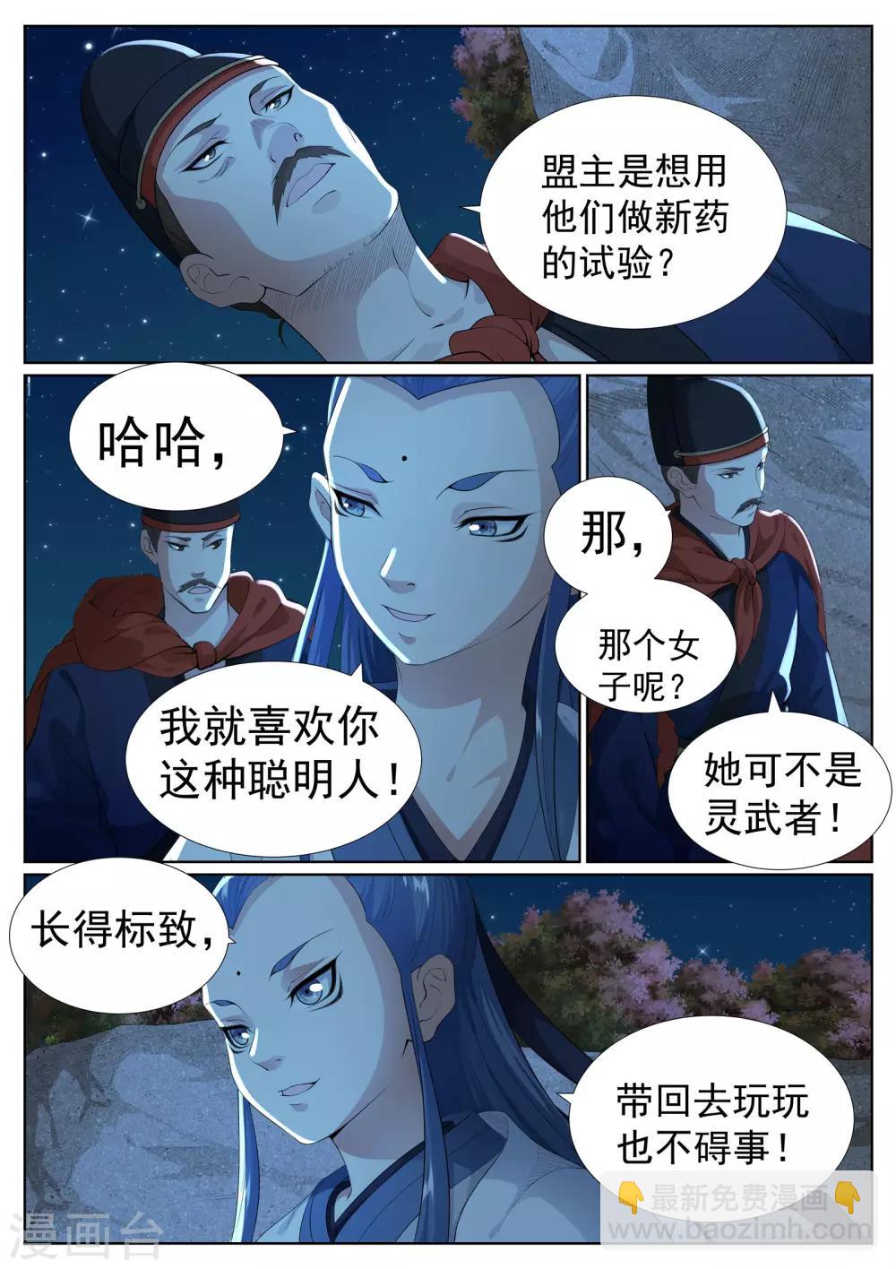 第79话-第83话