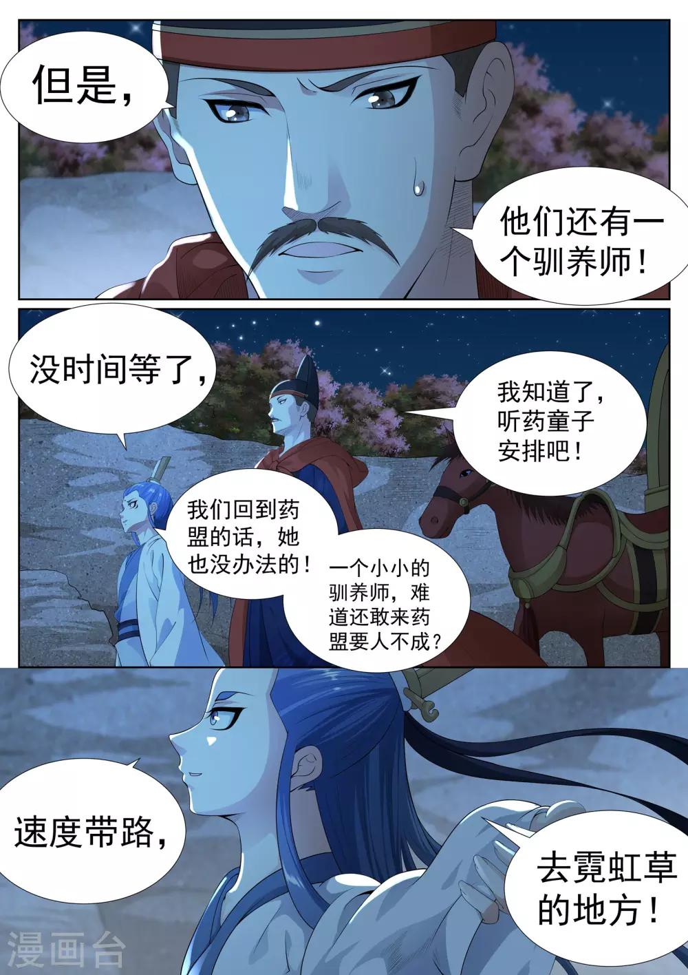 第79话-第83话