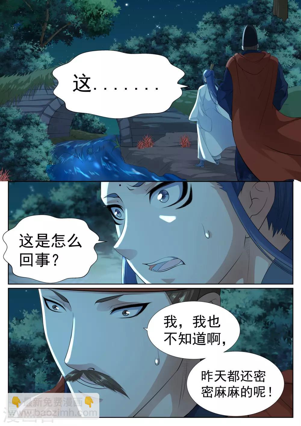 第79话-第83话