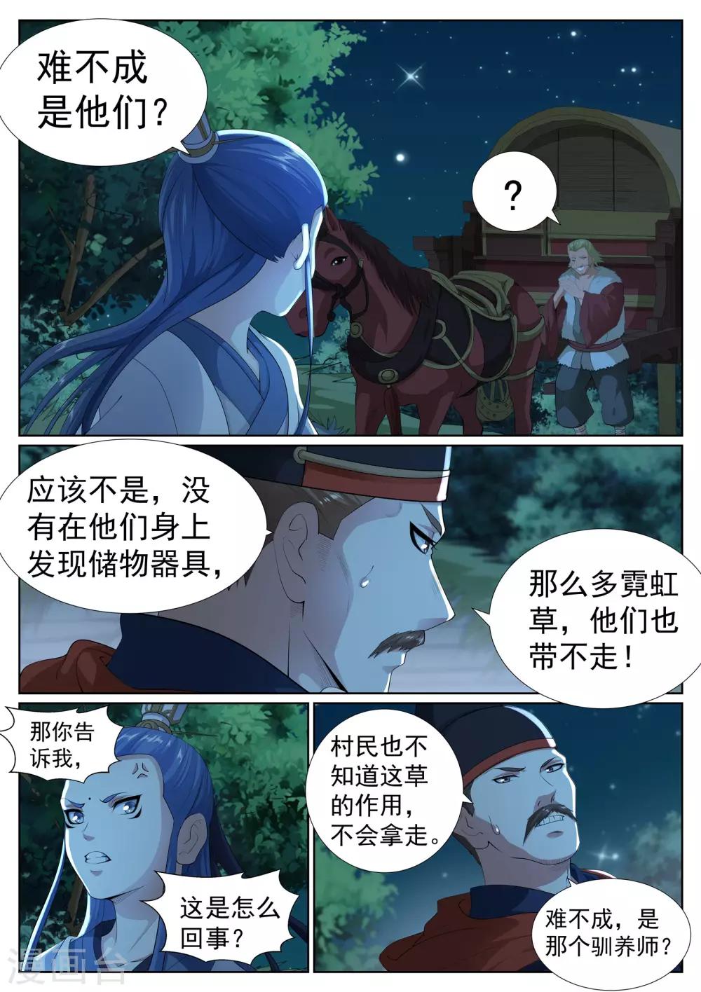 第79话-第83话