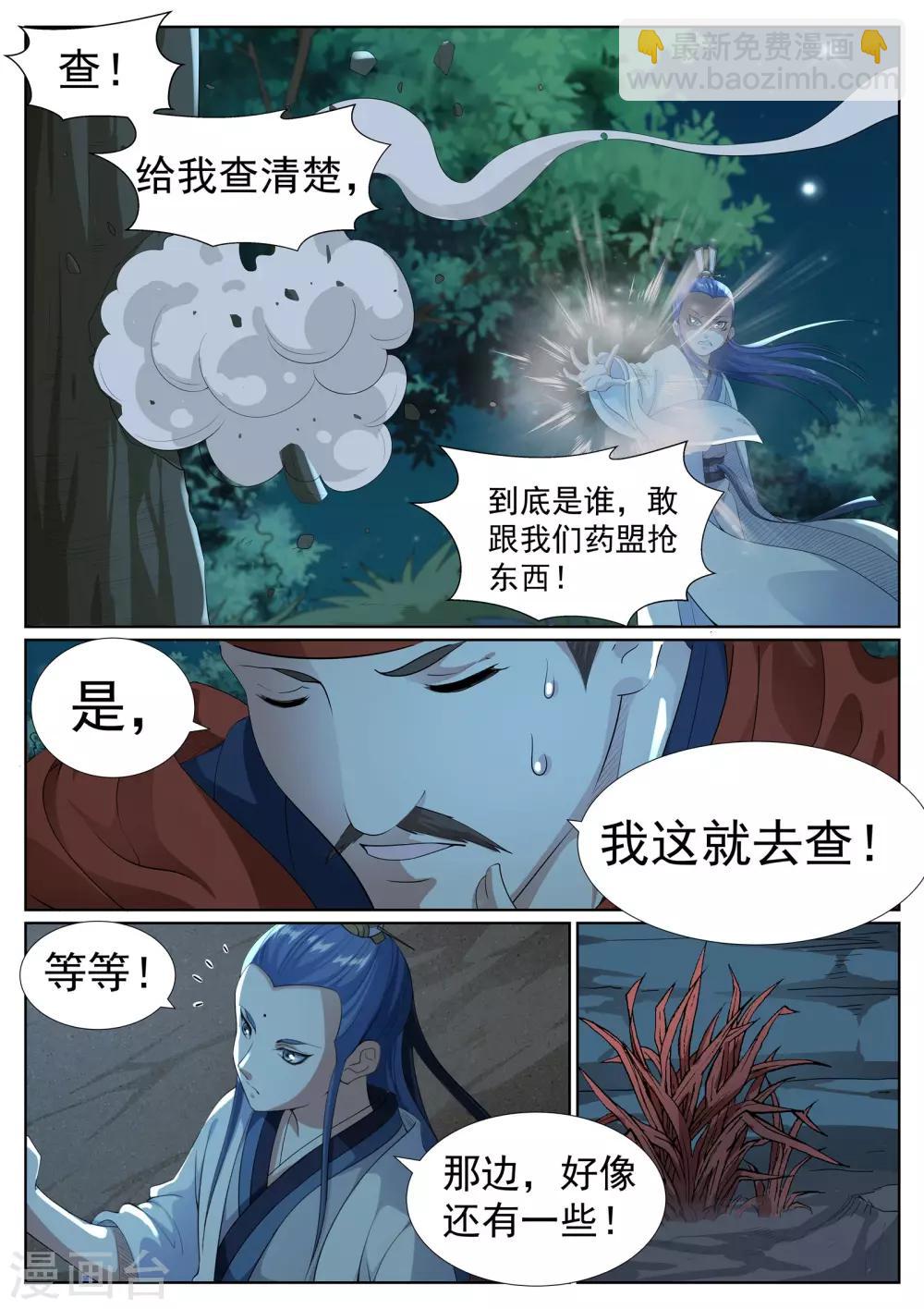 第79话-第83话