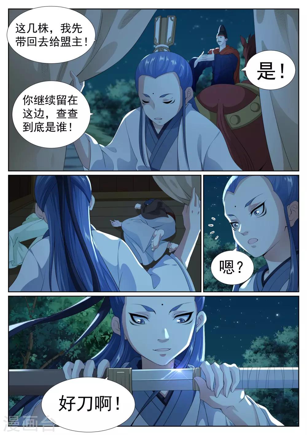 第79话-第83话