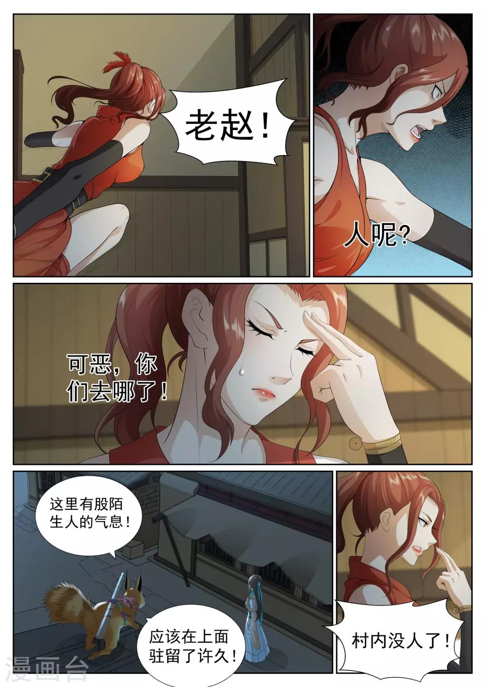 第79话-第83话