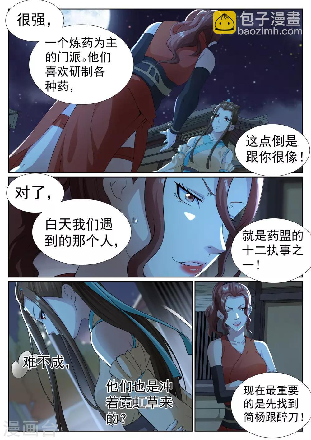 第79话-第83话