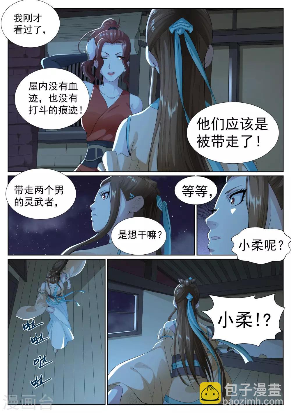 第79话-第83话