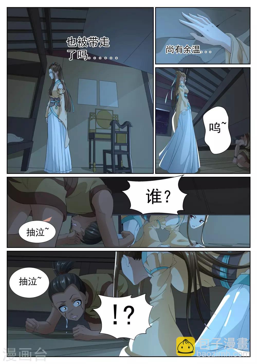 第79话-第83话