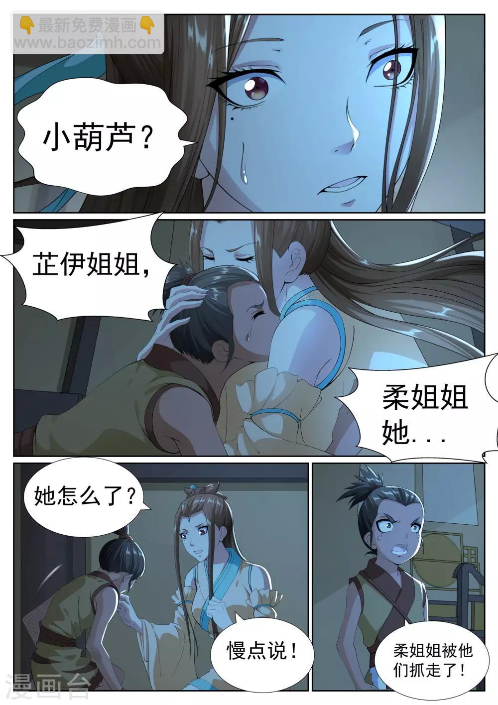 第79话-第83话