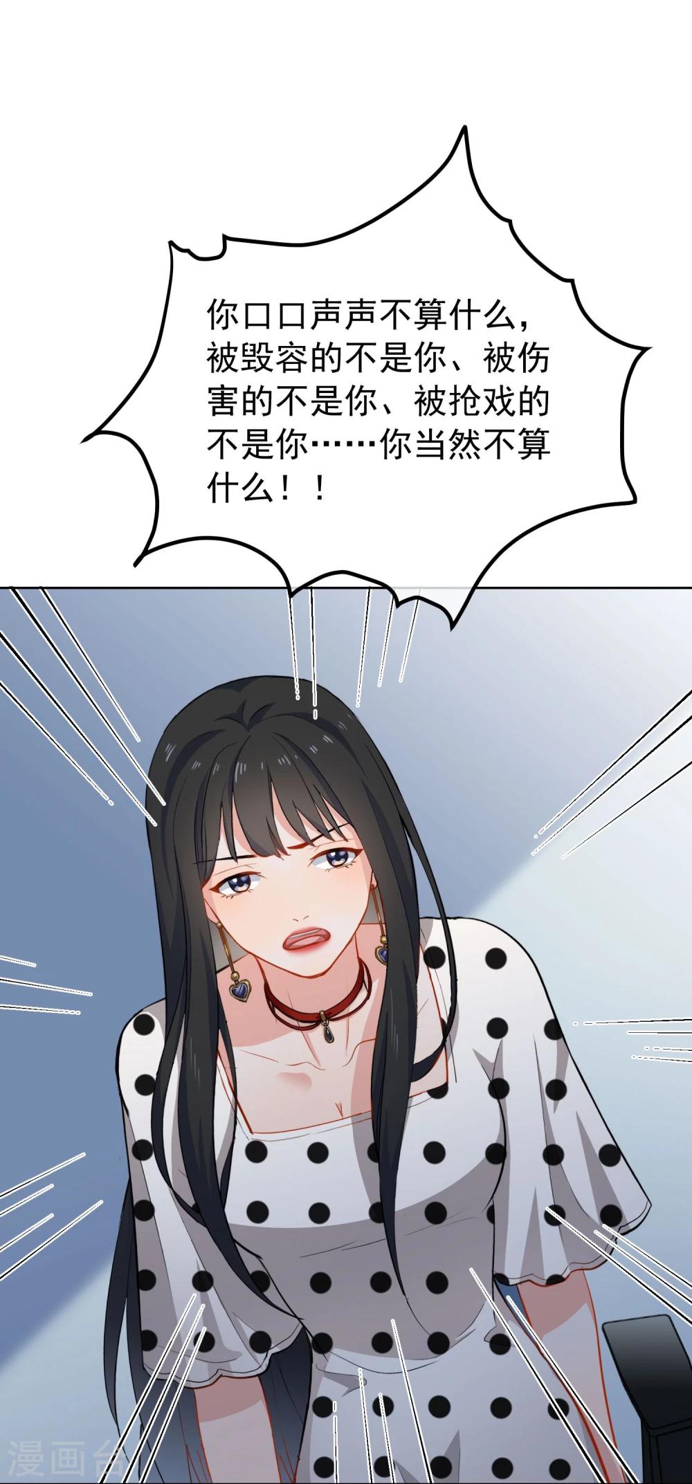 第10话 女二号？-第11话