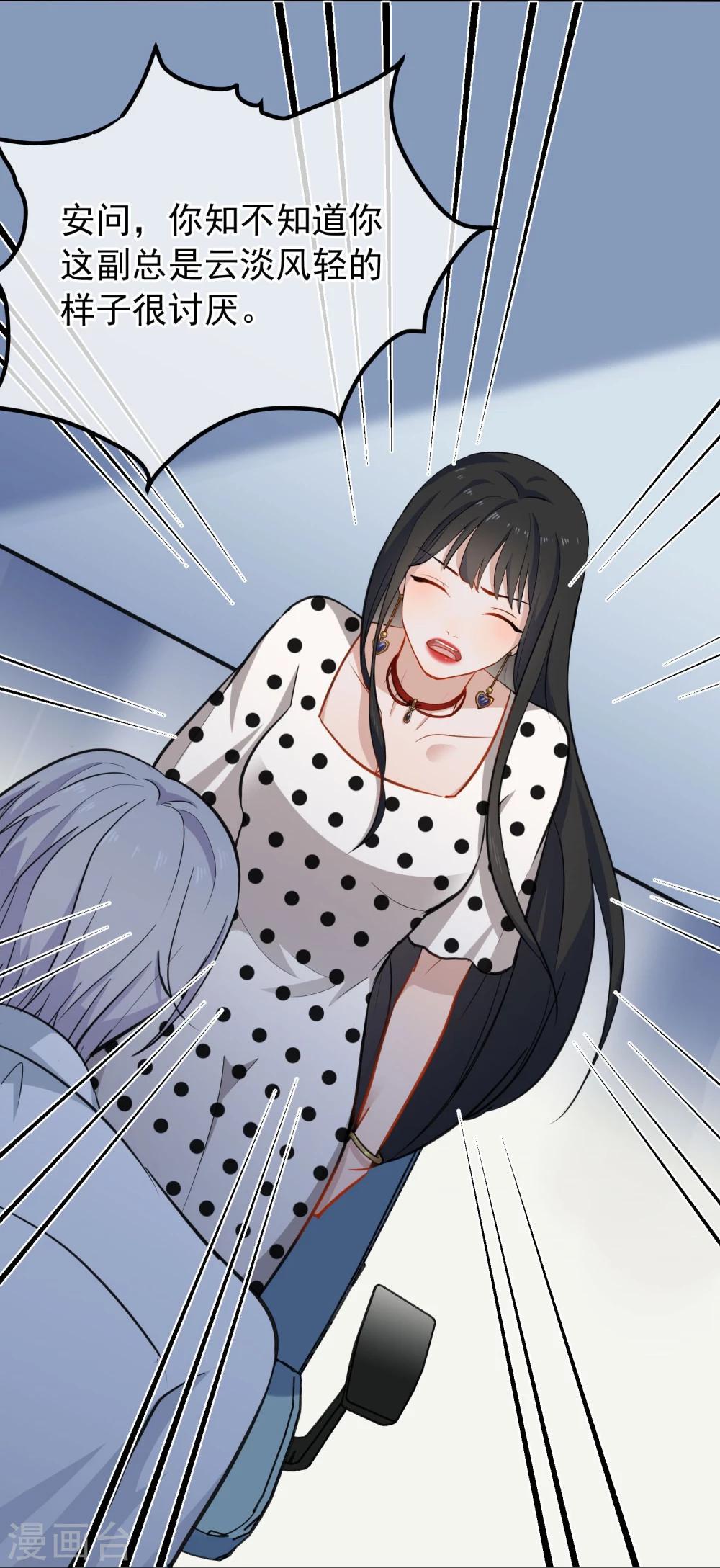 第10话 女二号？-第11话
