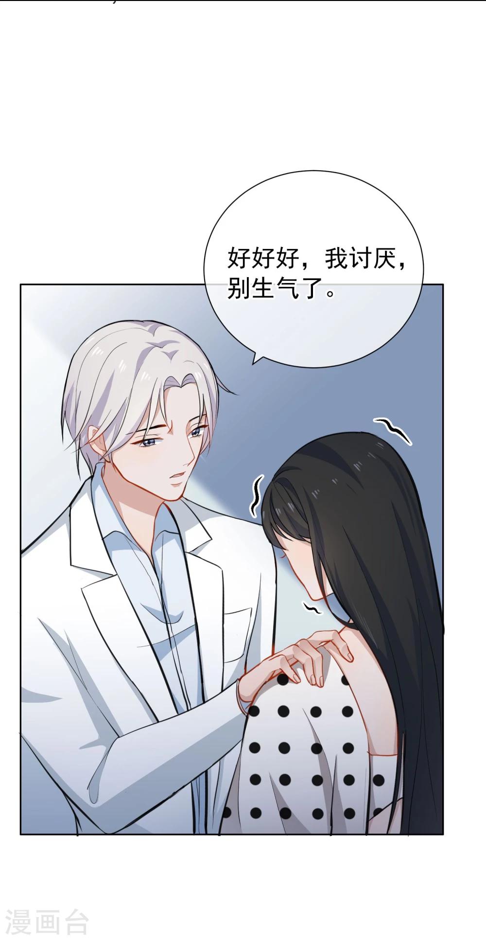 第10话 女二号？-第11话