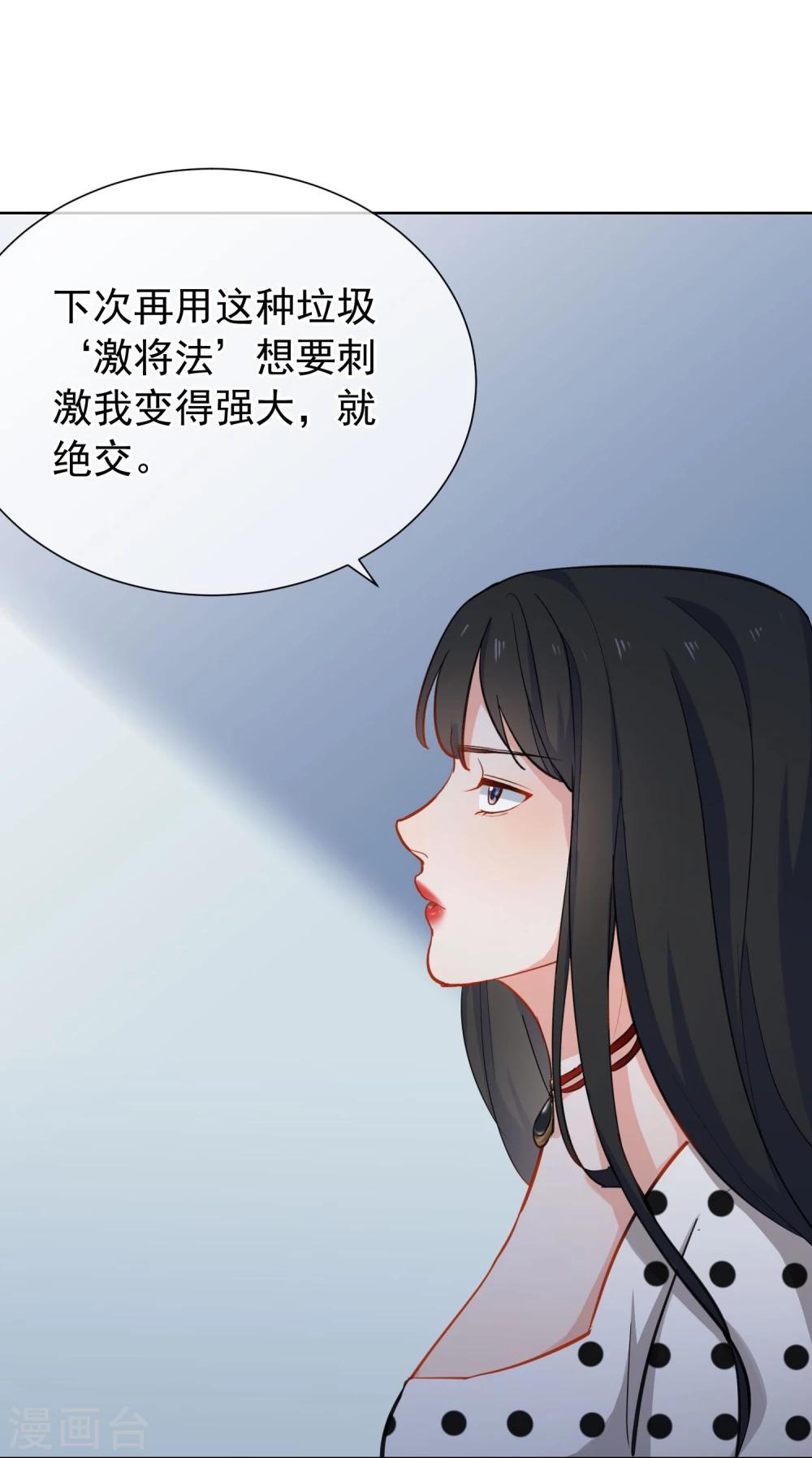第10话 女二号？-第11话