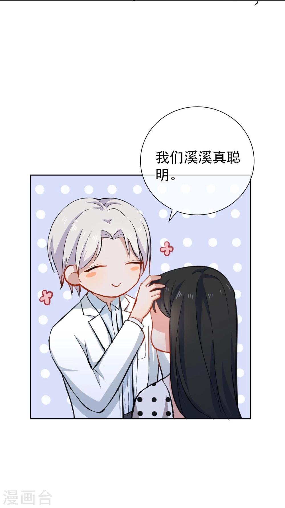第10话 女二号？-第11话