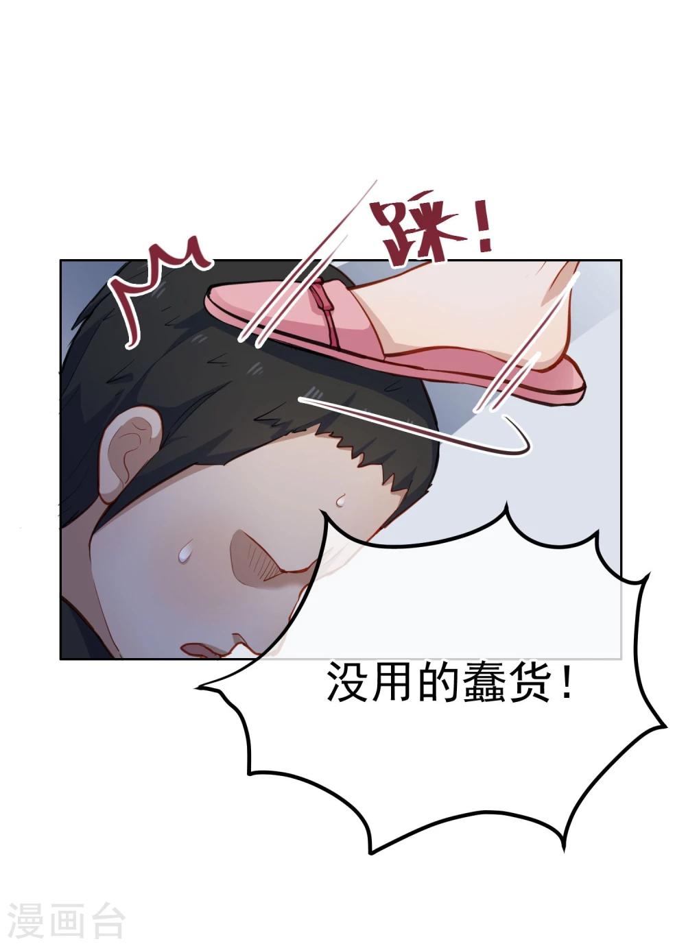 第10话 女二号？-第11话