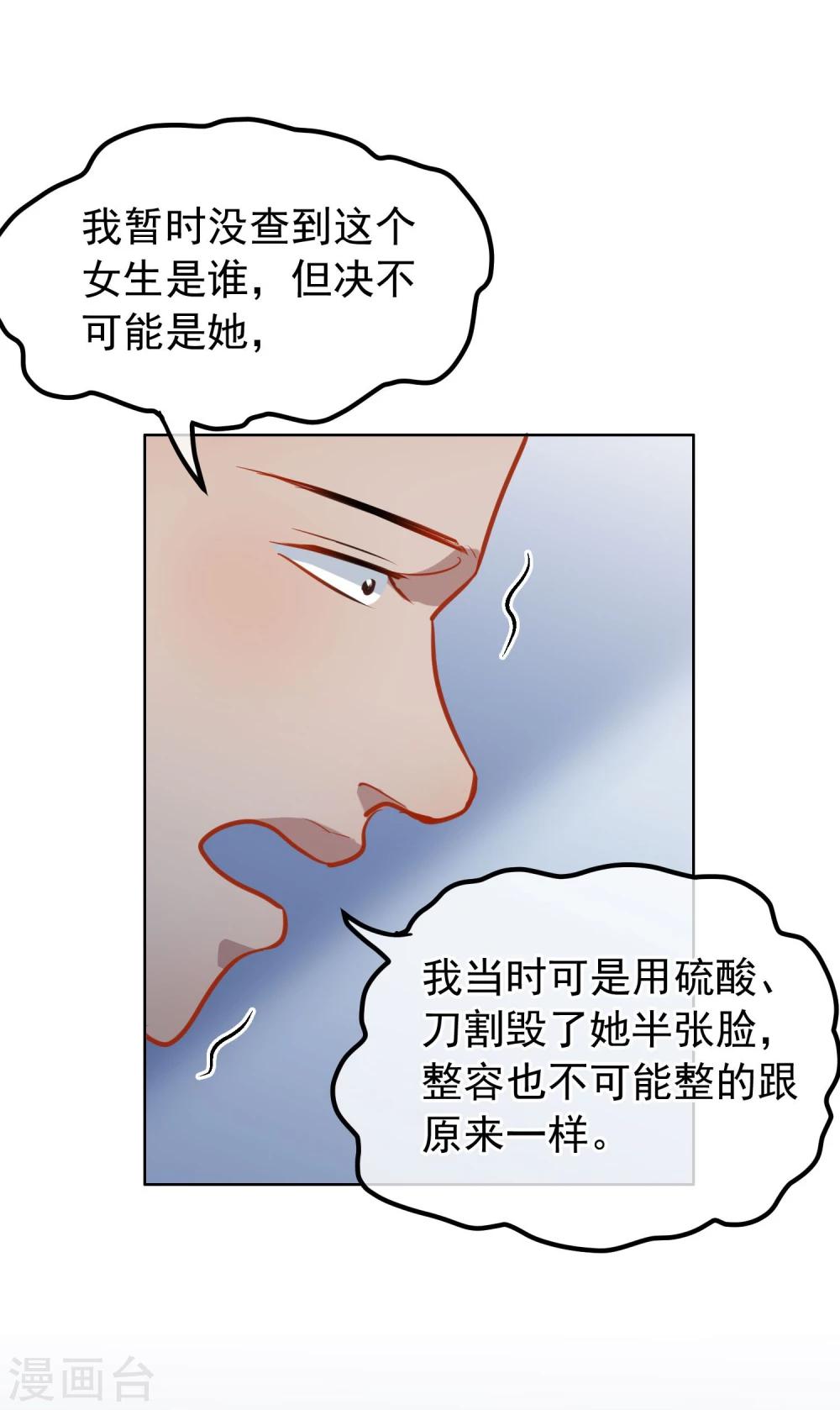 第10话 女二号？-第11话