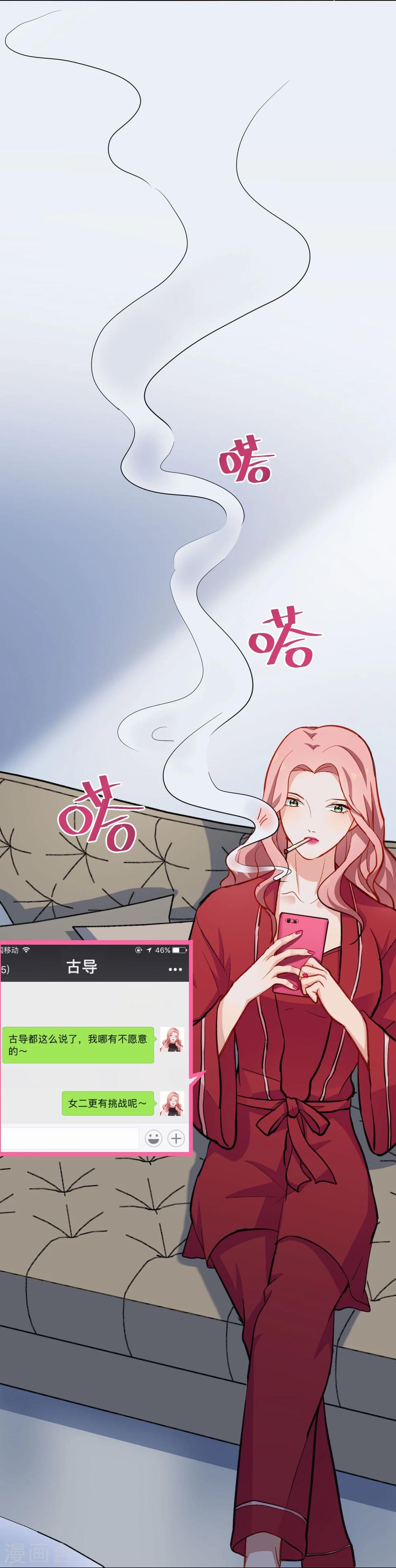 第10话 女二号？-第11话