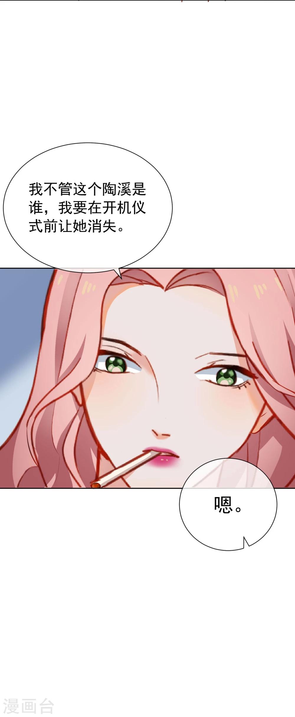 第10话 女二号？-第11话