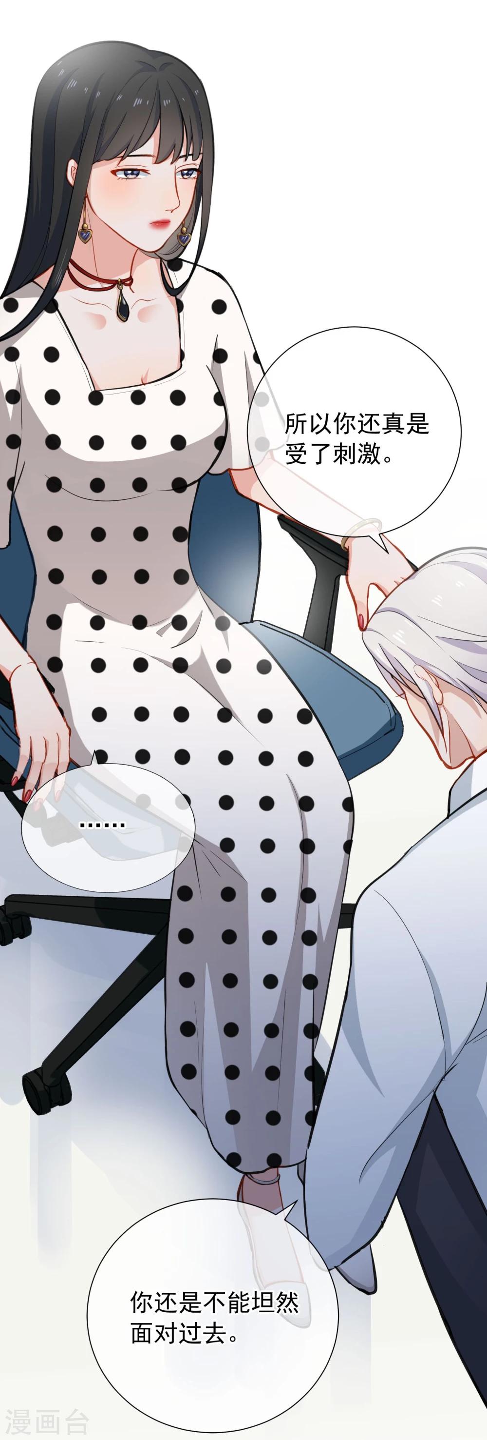 第10话 女二号？-第11话