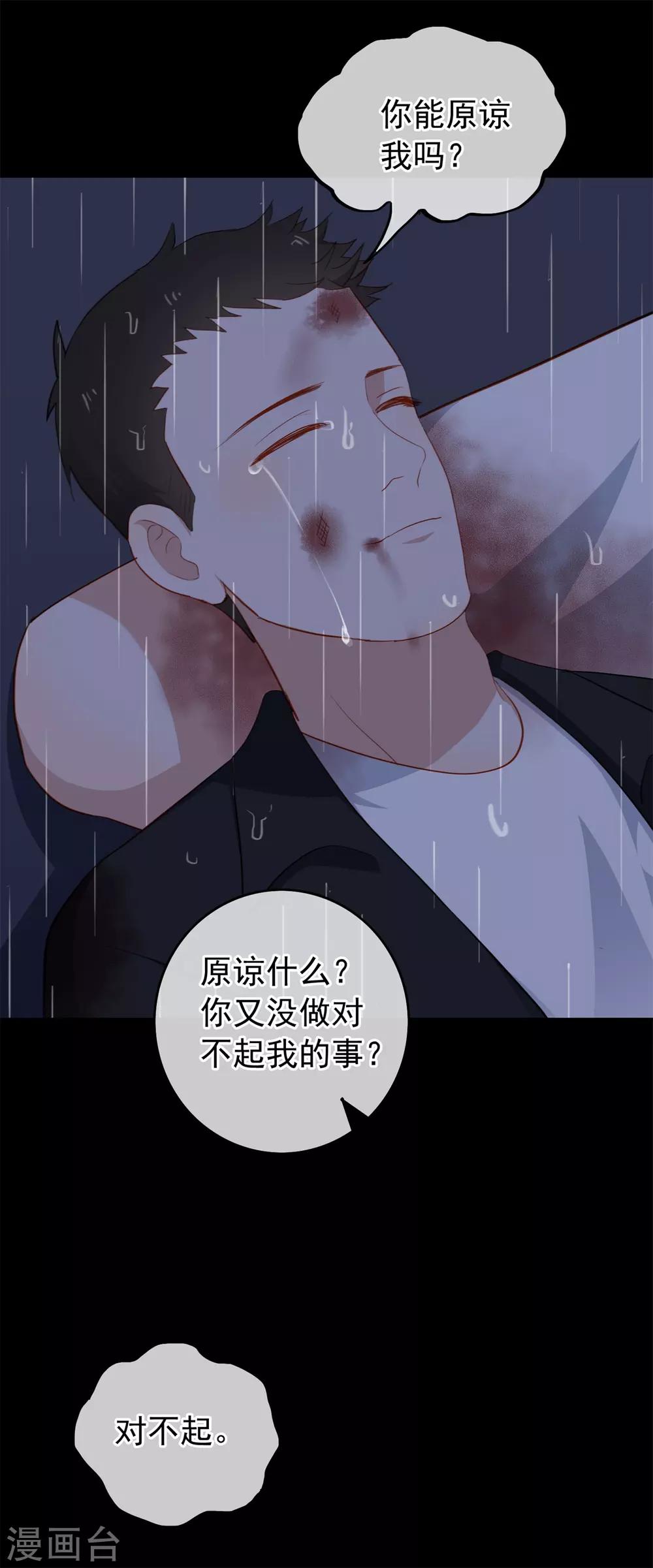 第97话 卷土重来(1/2)-第101话