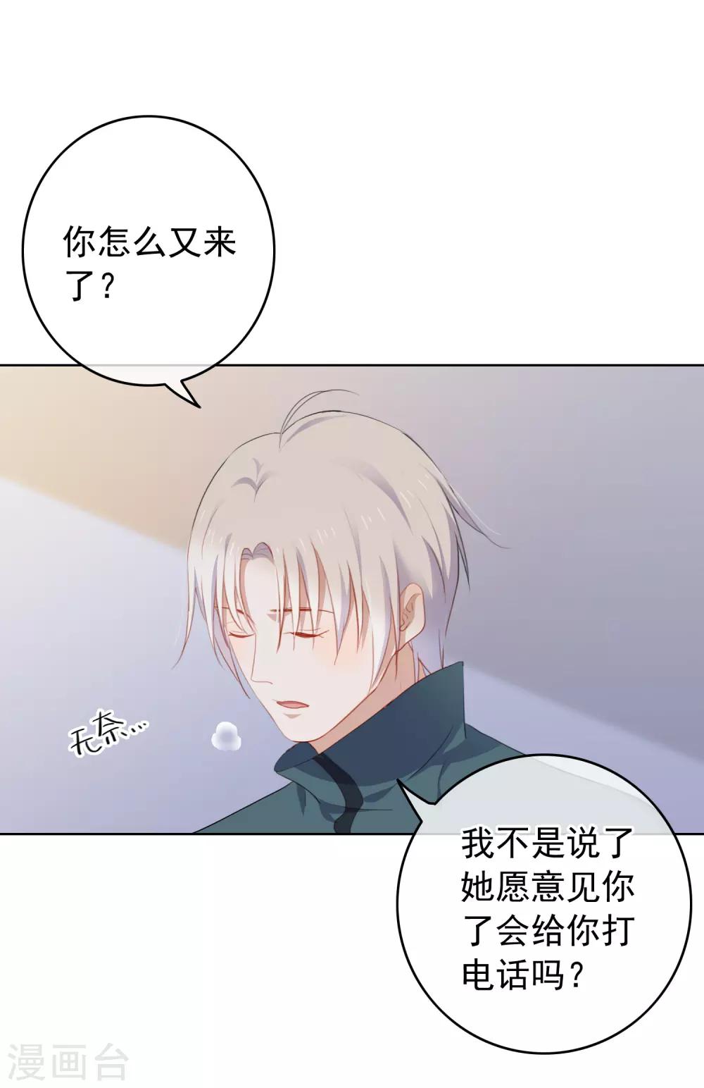 第97话 卷土重来(1/2)-第101话