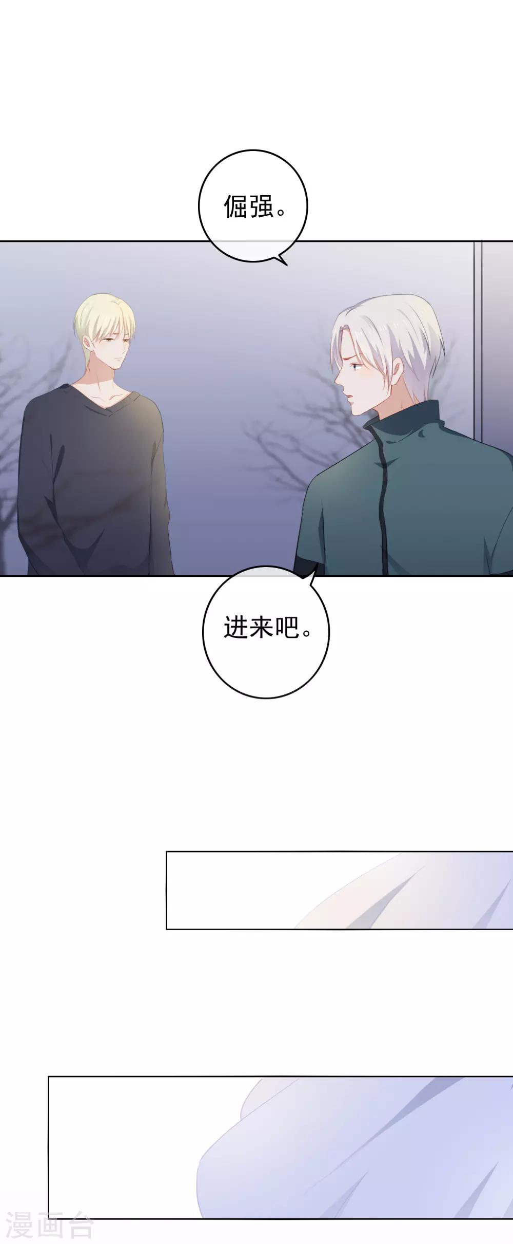 第97话 卷土重来(1/2)-第101话