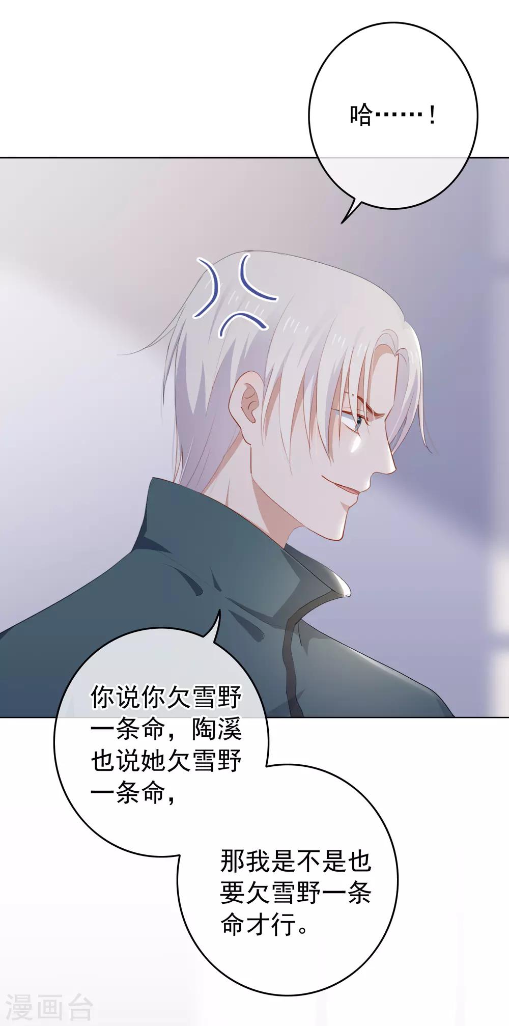 第97话 卷土重来(1/2)-第101话