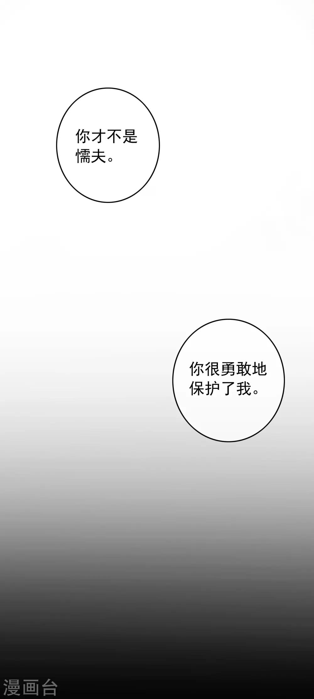 第97话 卷土重来(1/2)-第101话