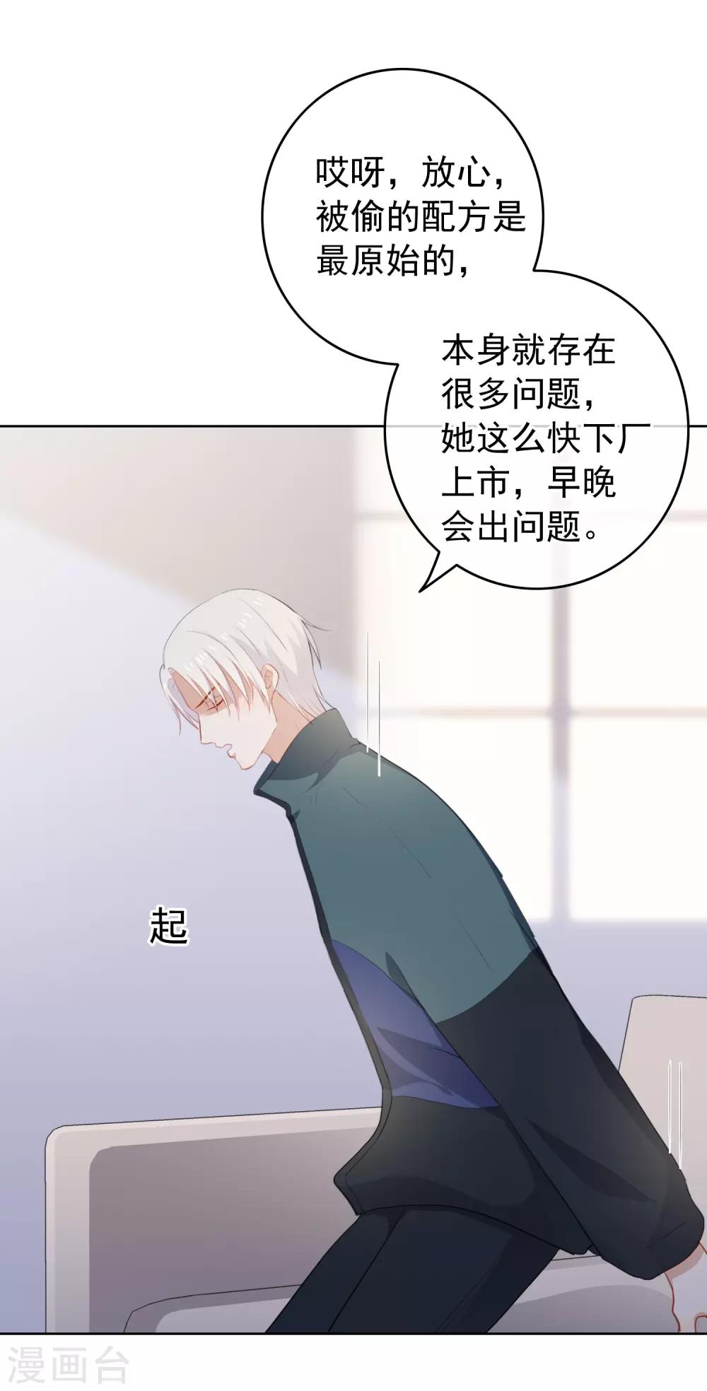 第97话 卷土重来(1/2)-第101话