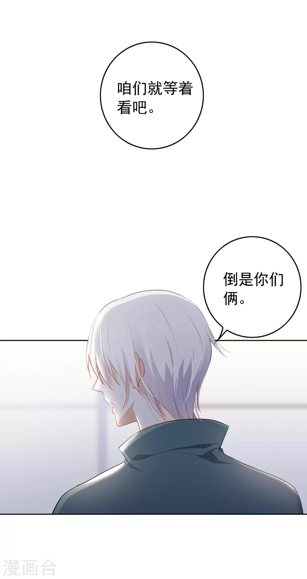 第97话 卷土重来(1/2)-第101话