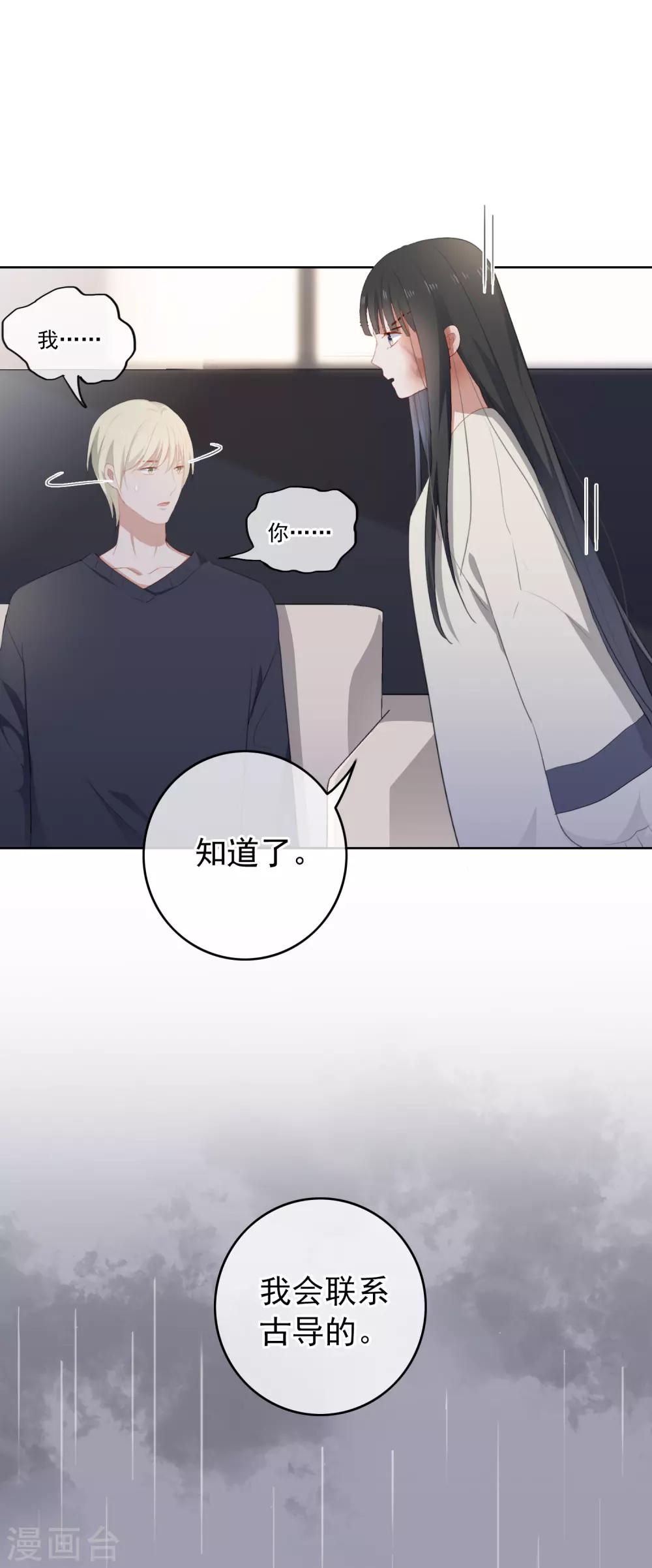 第97话 卷土重来(1/2)-第101话