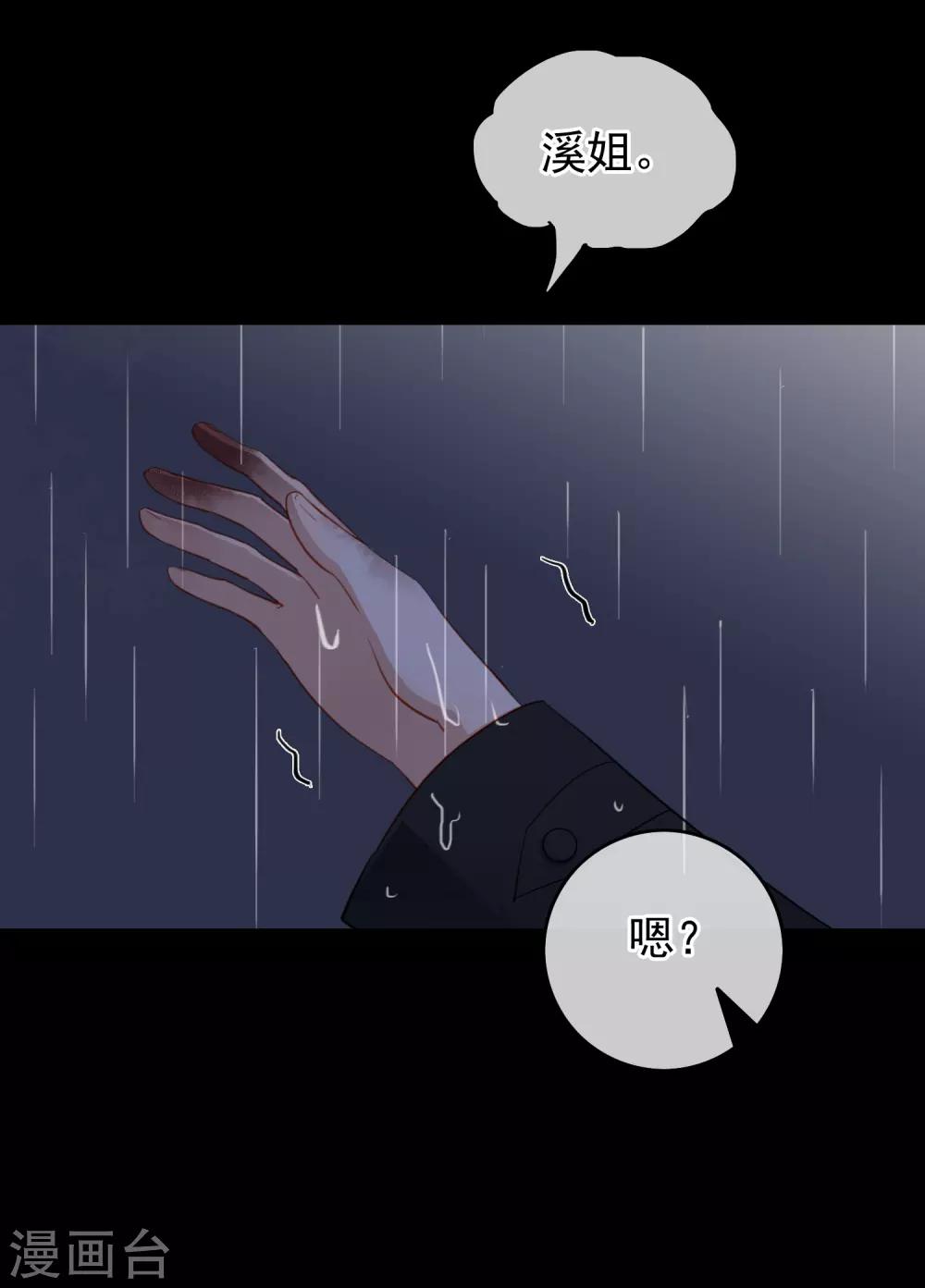 第97话 卷土重来(1/2)-第101话