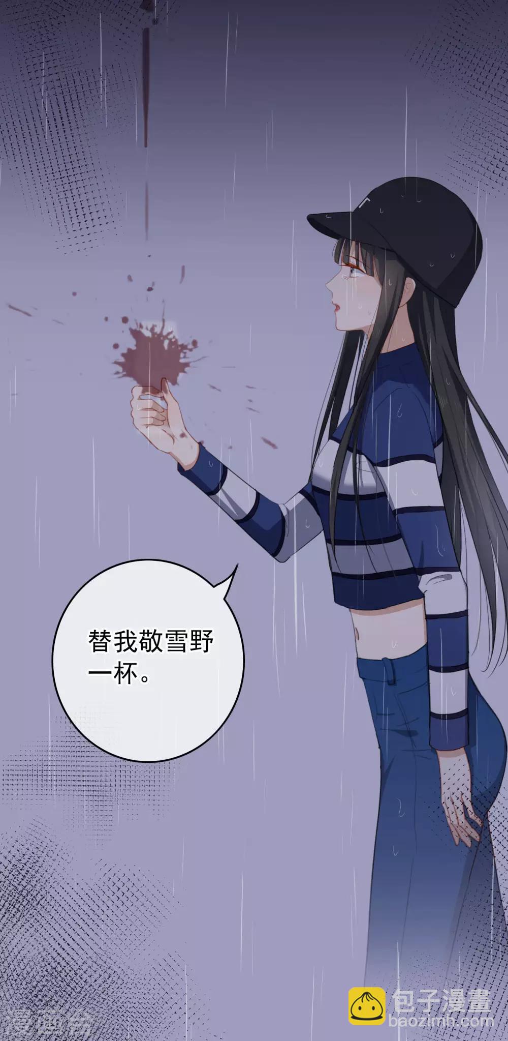 第99话 为你报仇-第103话