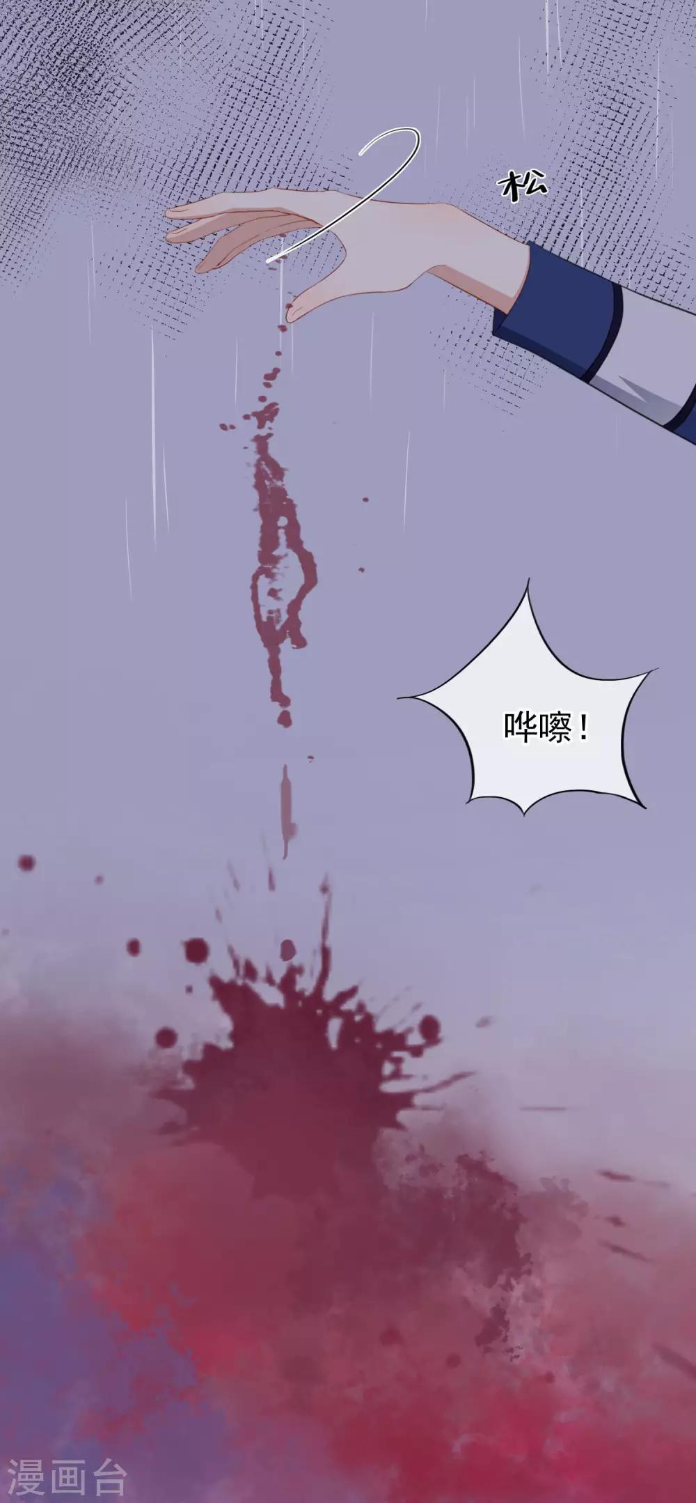 第99话 为你报仇-第103话