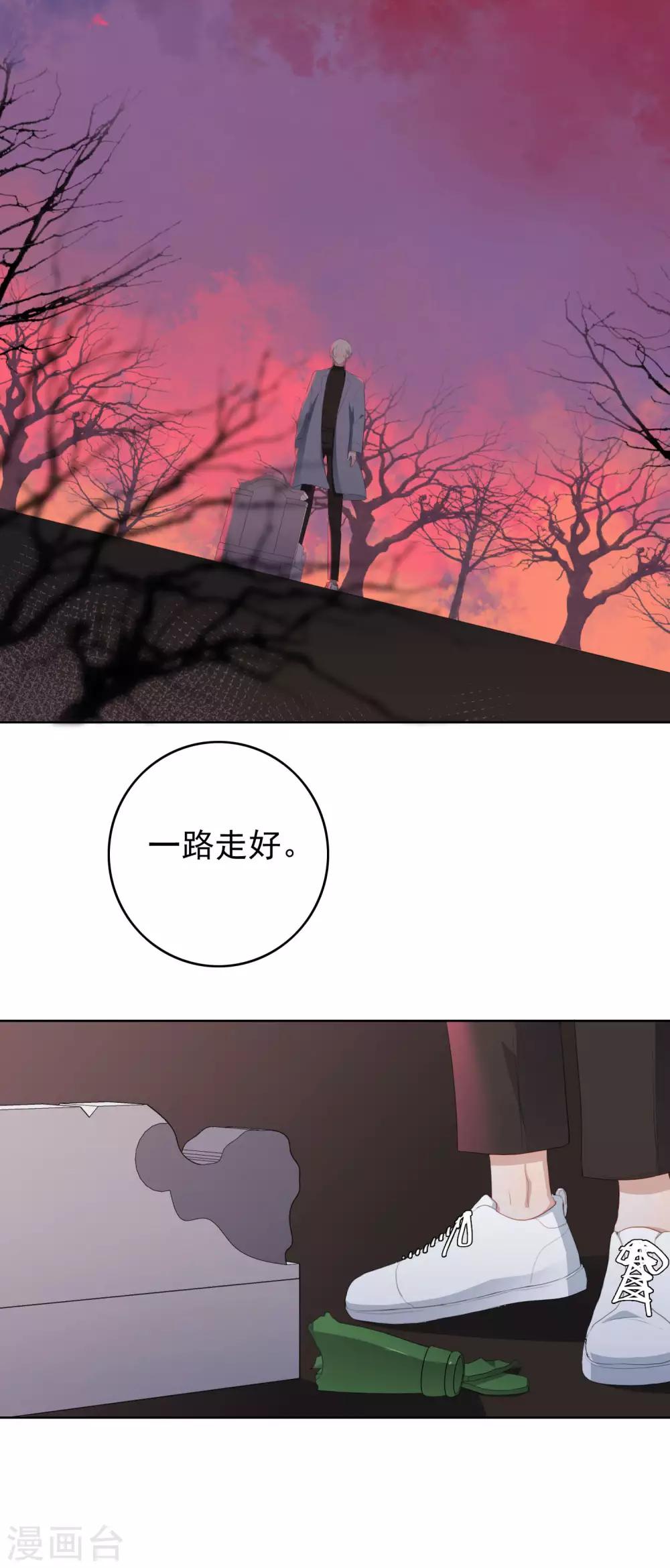 第99话 为你报仇-第103话