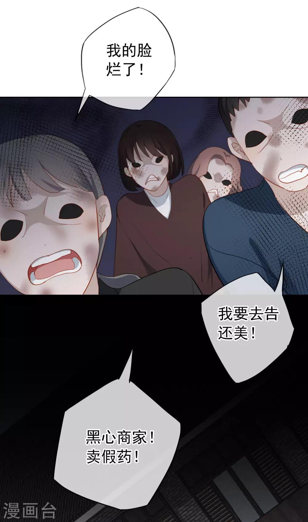 第99话 为你报仇-第103话
