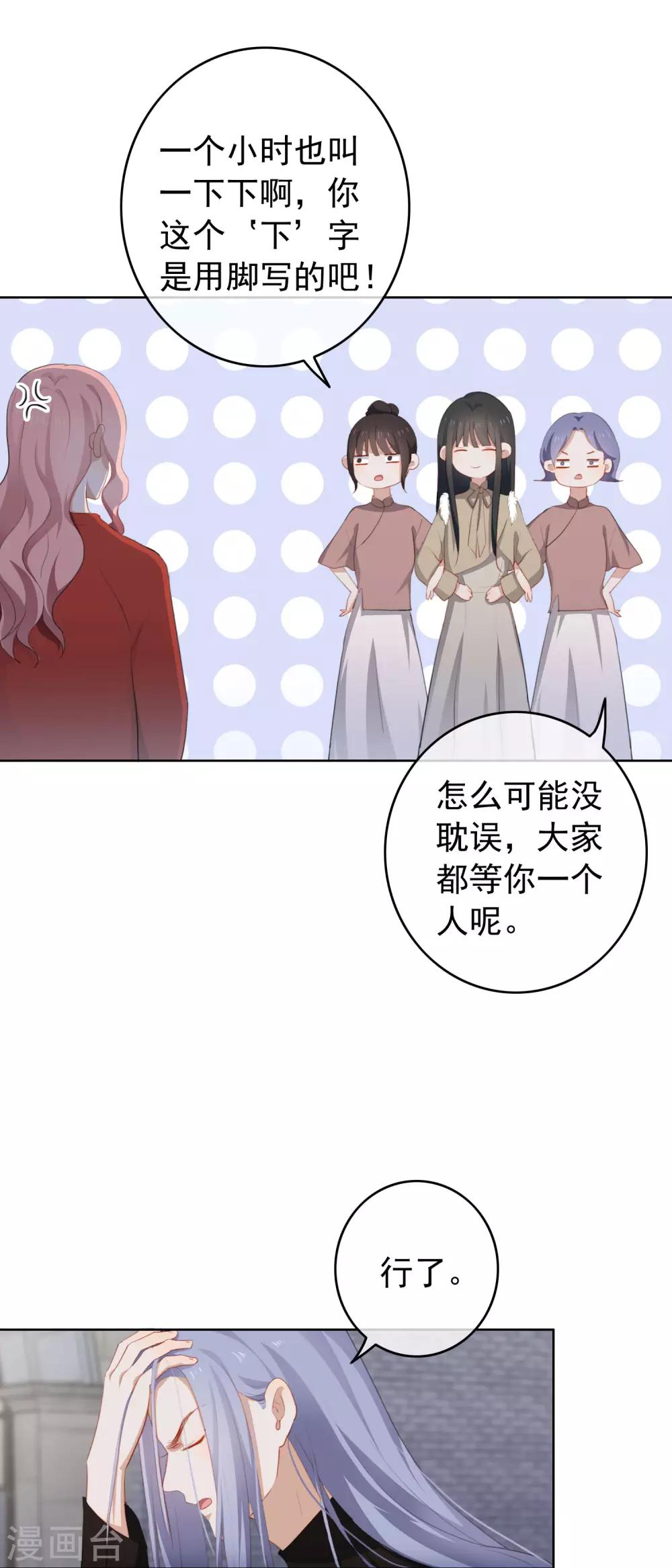 第99话 为你报仇-第103话